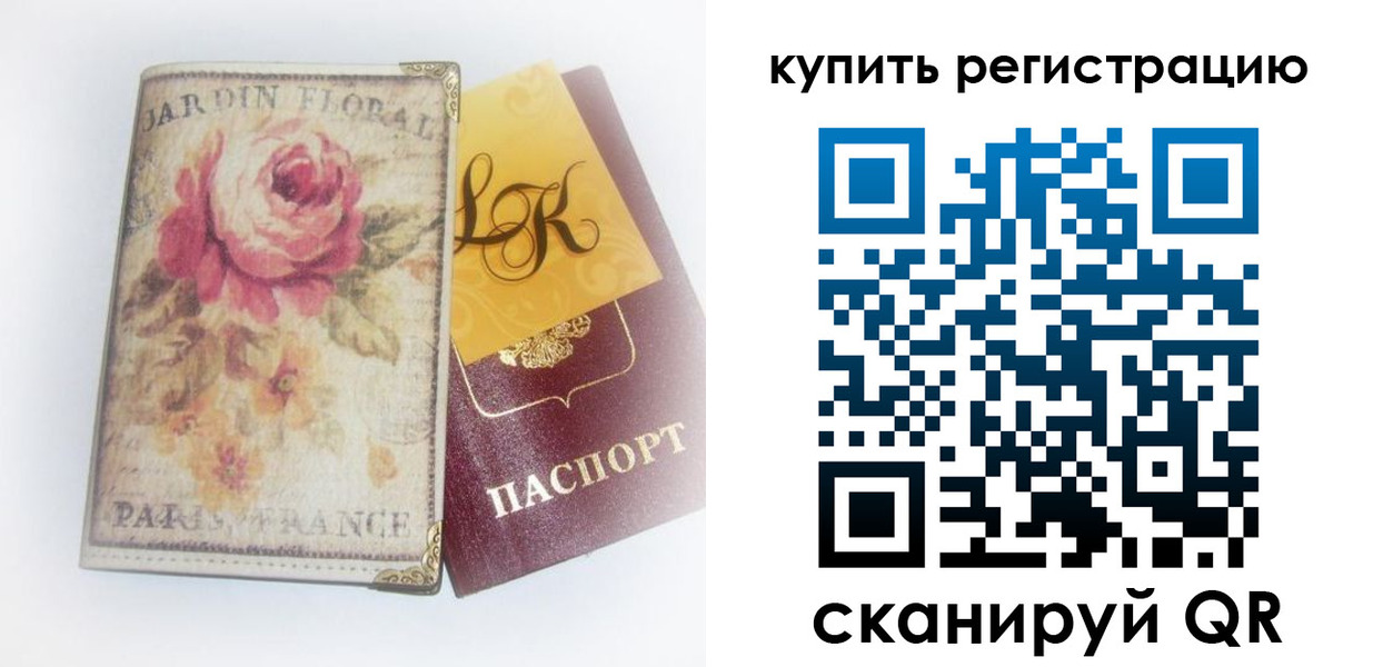 временная регистрация 2025 в Апатитах
